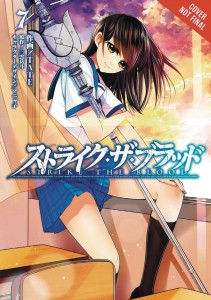STRIKE THE BLOOD GN VOL 07