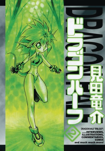 DRAGON HALF OMNIBUS GN VOL 02 (9781626927322)