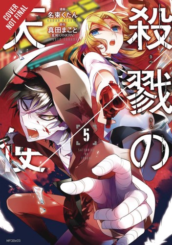 ANGELS OF DEATH GN VOL 05 (9781975353971)