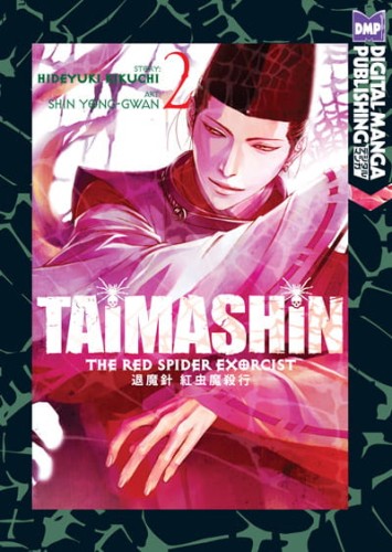 TAIMASHIN RED SPIDER EXORCIST GN VOL 02 (9781569701355)