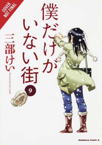 ERASED HC VOL 05 (9781975301743)