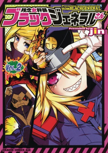 PRECARIOUS WOMAN MISS BLACK GENERAL GN VOL 02 (9781626929029)