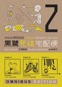 KUROSAGI CORPSE DELIVERY SERVICE OMNIBUS ED TP VOL 02