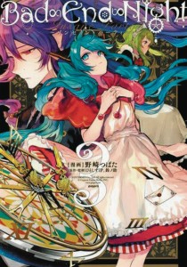 HATSUNE MIKU BAD END NIGHT GN VOL 03