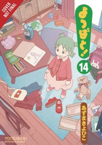 YOTSUBA & ! GN VOL 14