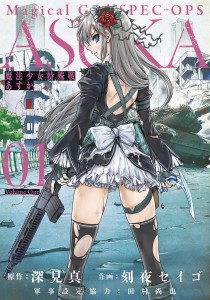 MAGICAL GIRL SPECIAL OPS ASUKA GN VOL 01
