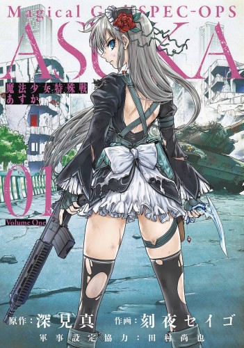 MAGICAL GIRL SPECIAL OPS ASUKA GN VOL 01 (9781626926462)