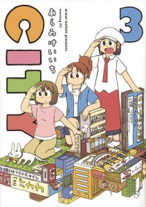 CITY GN VOL 03