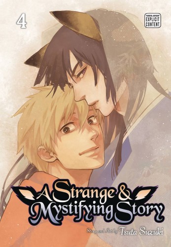 STRANGE & MYSTIFYING STORY GN VOL 04 (9781421595986)