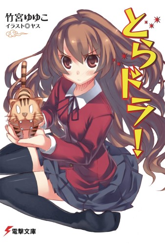 TORADORA LIGHT NOVEL (9781626927957)