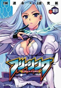 FREEZING OMNIBUS GN VOL 10