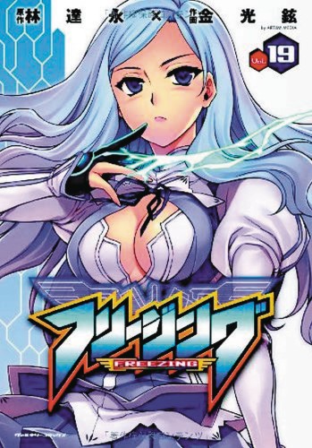 FREEZING OMNIBUS GN VOL 10 (9781626926868)