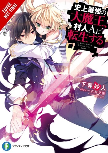 GREATEST DEMON LORD REBORN TYPICAL NOBODY NOVEL SC VOL 04 (9781975312763)