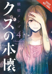SCUMS WISH GN VOL 04