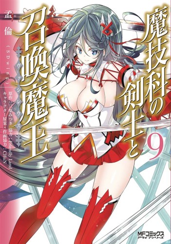 MAGIKA SWORDSMAN & SUMMONER GN VOL 09 (9781626928046)