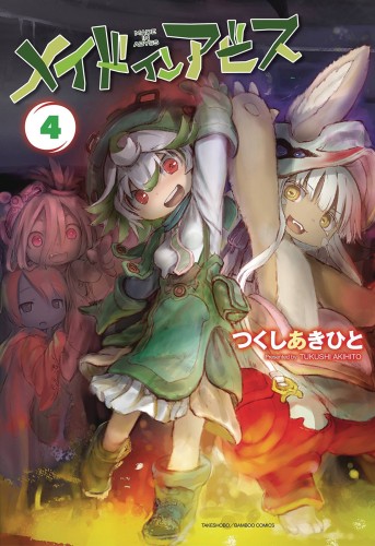 MADE IN ABYSS GN VOL 04 (9781626929197)