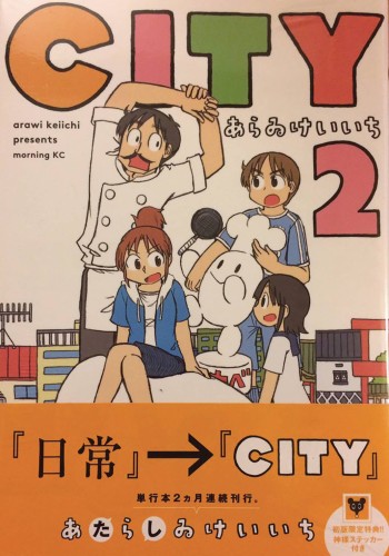 CITY GN VOL 02 (9781945054792)