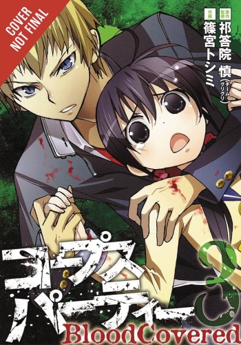 CORPSE PARTY BLOOD COVERED GN VOL 02 (9780316276115)