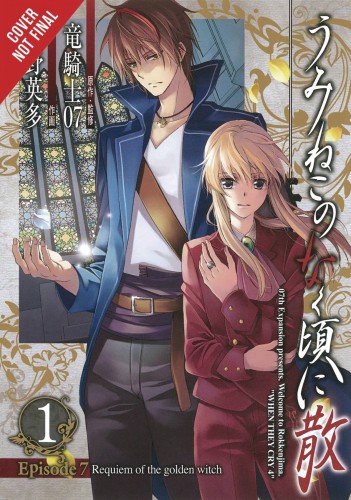 UMINEKO WHEN CRY EP 7 GN VOL 01 REQUIEM GOLDEN WITCH (9780316411899)