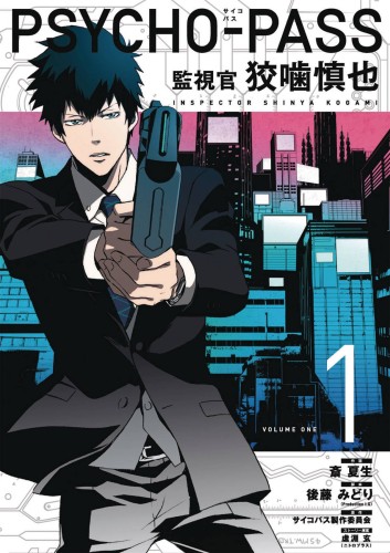 PSYCHO PASS INSPECTOR SHINYA KOGAMI TP VOL 01 (9781506701202)
