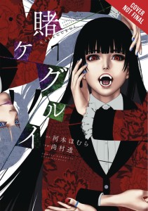KAKEGURUI COMPULSIVE GAMBLER GN VOL 07