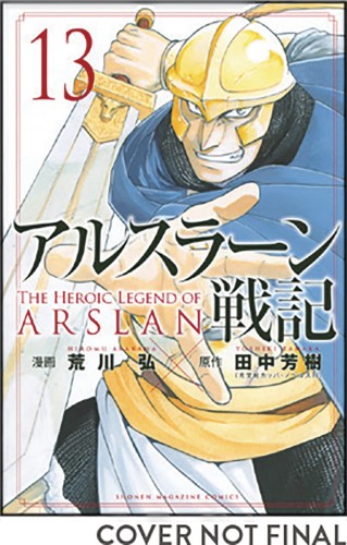 HEROIC LEGEND OF ARSLAN GN VOL 13 (9781646510306)