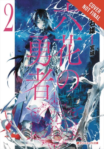 ROKKA BRAVES OF SIX FLOWERS LIGHT NOVEL 02 (9780316556194)