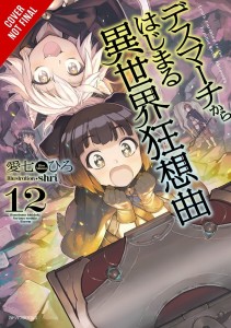DEATH MARCH PARALLEL WORLD RHAPSODY NOVEL 12