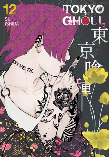 TOKYO GHOUL GN VOL 12 (9781421580470)