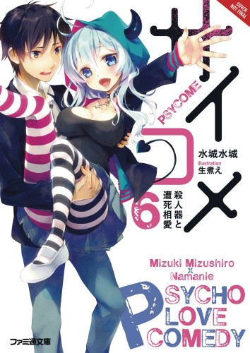 PSYCOME LIGHT NOVEL SC VOL 06 (9780316398350)