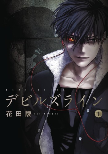 DEVILS LINE GN VOL 01 (9781942993377)