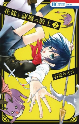 BRIDE & EXORCIST KNIGHT GN VOL 02 (9781626928428)
