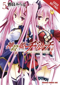 DEMONIZER ZILCH GN VOL 05
