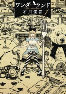 WONDERLAND GN VOL 01