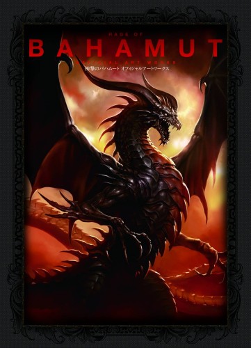 RAGE OF BAHAMUT OFF ART WORKS SC (9781927925065)