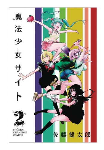 MAGICAL GIRL SITE GN VOL 02 (9781626924840)