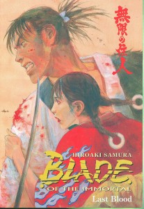 BLADE OF THE IMMORTAL TP VOL 14 LAST BLOOD