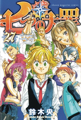 SEVEN DEADLY SINS GN VOL 27 (9781632366283)