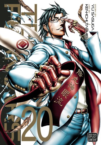 TERRA FORMARS GN VOL 20 (9781421597591)