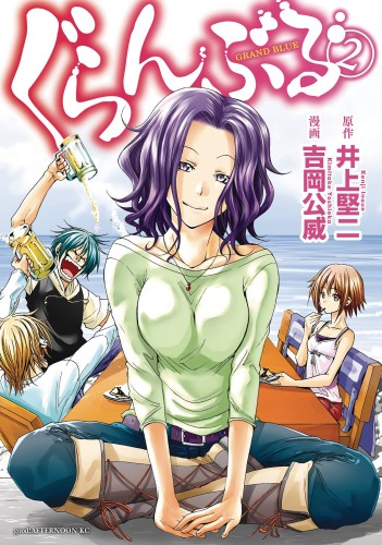 GRAND BLUE DREAMING GN VOL 02 (9781632366672)