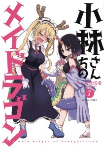 MISS KOBAYASHIS DRAGON MAID GN VOL 07