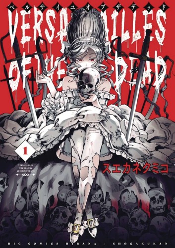 VERSAILLES OF DEAD GN VOL 01 (9781626929340)
