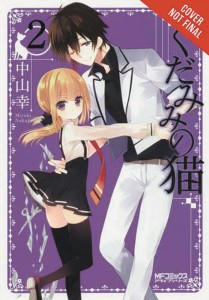 SPIRITS & CAT EARS GN VOL 02