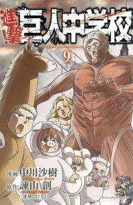 ATTACK ON TITAN JUNIOR HIGH GN VOL 05