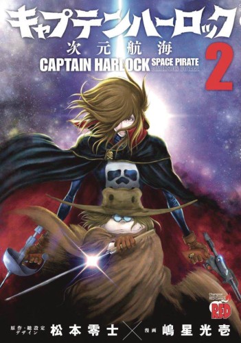 CAPTAIN HARLOCK DIMENSIONAL VOYAGE GN VOL 02 (9781626925991)
