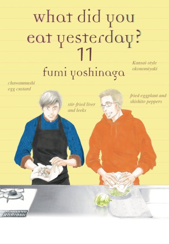 WHAT DID YOU EAT YESTERDAY GN VOL 12 (9781945054259)