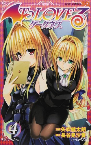 TO LOVE RU DARKNESS GN VOL 04 (9781947804180)