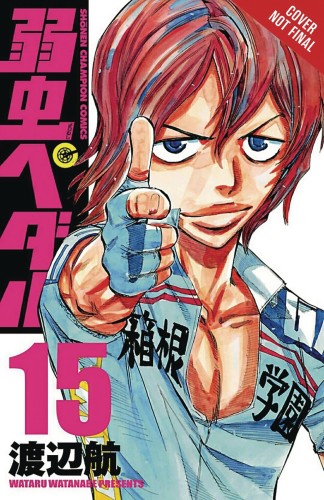 YOWAMUSHI PEDAL GN VOL 08 (9780316520782)