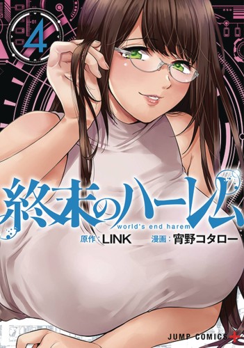 WORLDS END HAREM GN VOL 04 (9781947804302)