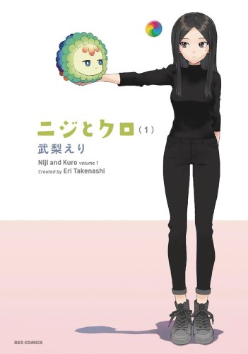 RAINBOW & BLACK GN VOL 01 (9781645058403)